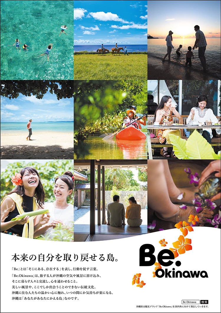 Be.Okinawa 宮沢和史インタビュー
